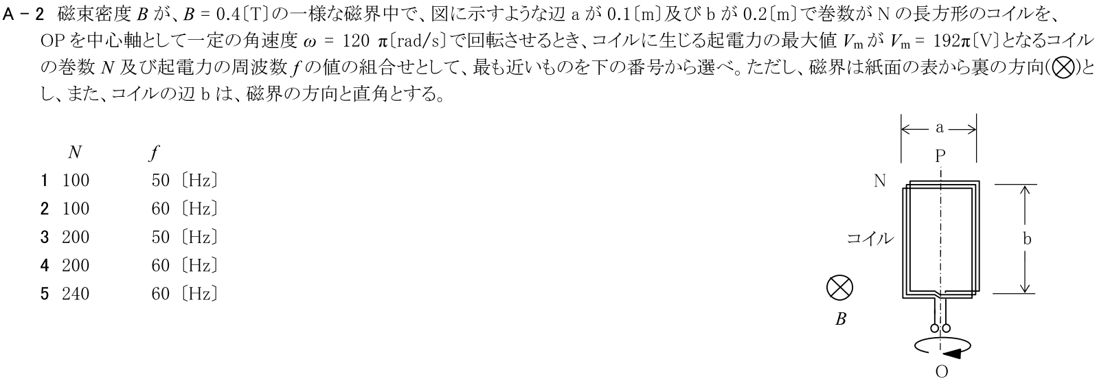 一陸技基礎令和7年07月期A02